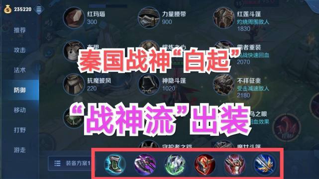 扶摇一梦白起强度怎么样-白起强度介绍一览