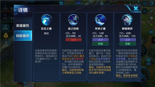 扶摇一梦白起强度怎么样-白起强度介绍一览