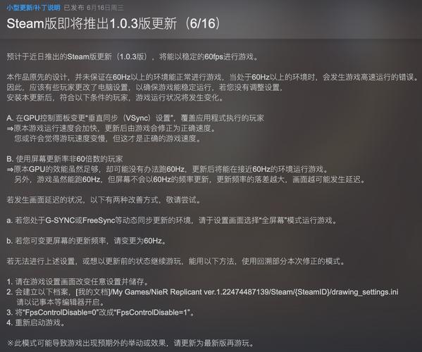 尼尔人工生命升级版帧数太低怎么办-帧数低解决方法一览