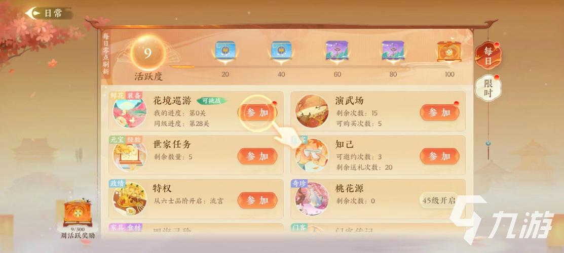 扶摇一梦怎么晋升-主角晋升方法一览