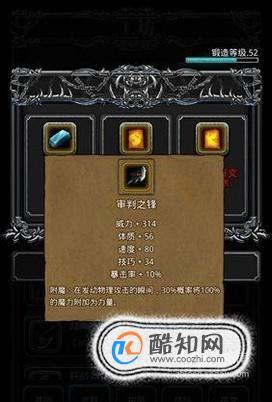 战争传说如何快速提升锻造等级-快速提升锻造等级一览