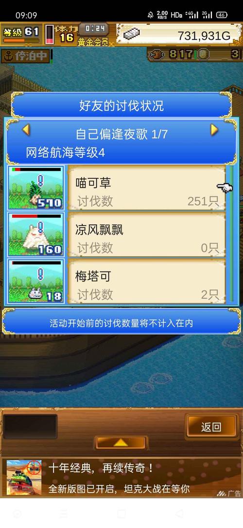 大航海探险物语喵可草在哪刷-刷喵可草地点一览