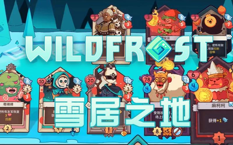 雪居之地姜波的过渡能力如何-姜波过渡能力介绍