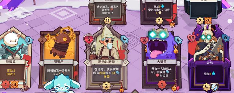 雪居之地莓壮壮的抓位是什么-莓壮壮的抓位介绍