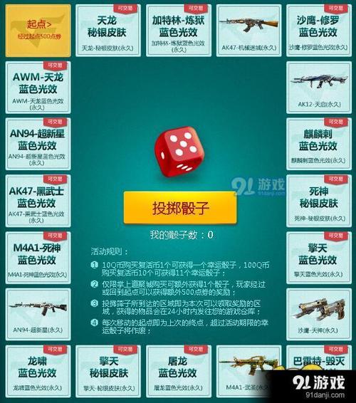 火山的女儿骰子该怎么收集-骰子收集方法一览