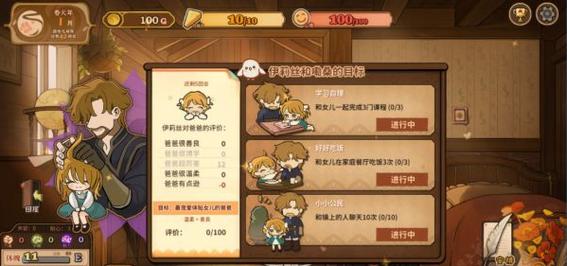 火山的女儿怎么完成课程学习-完成课程学习方法一览