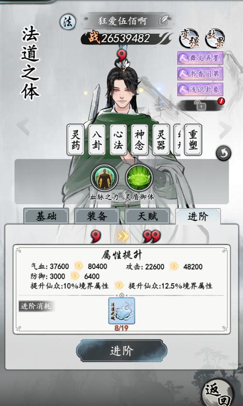梦回白玉京功法该怎么选择-功法选择佩戴攻略一览