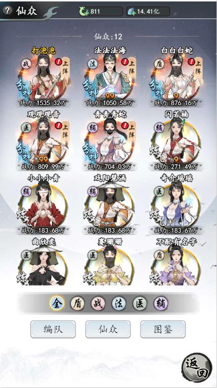 梦回白玉京功法该怎么选择-功法选择佩戴攻略一览