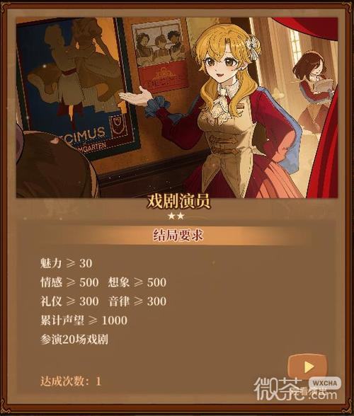 火山的女儿风尘女子结局怎么达成-风尘女子结局达成方法