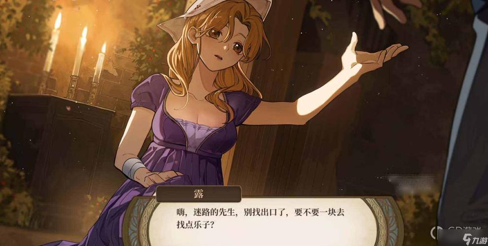火山的女儿风尘女子结局怎么达成-风尘女子结局达成方法