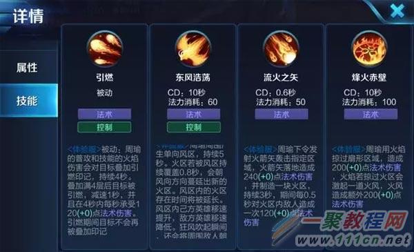 扶摇一梦周瑜强度怎么样-周瑜强度介绍一览