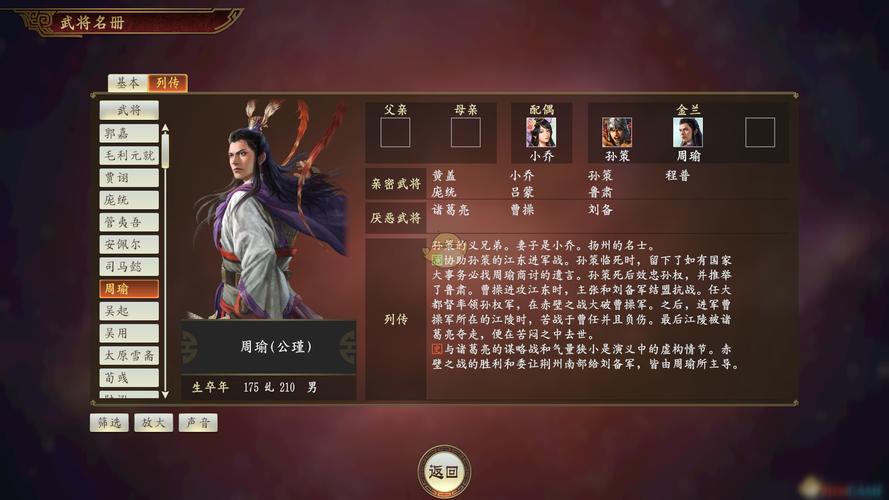 扶摇一梦周瑜强度怎么样-周瑜强度介绍一览