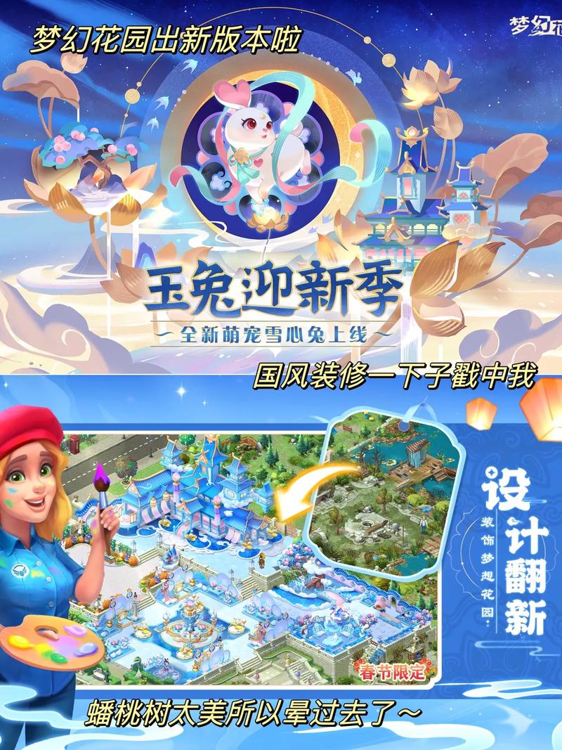 新梦幻花园用石头救小狗怎么过的