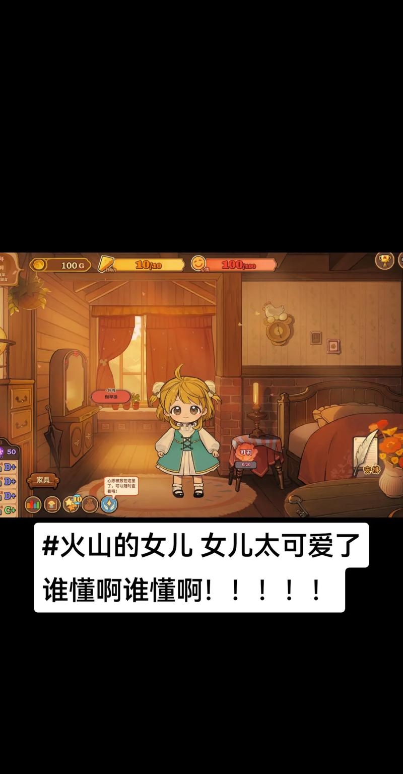 火山的女儿怎么保持女儿高心情-高心情保持方法一览