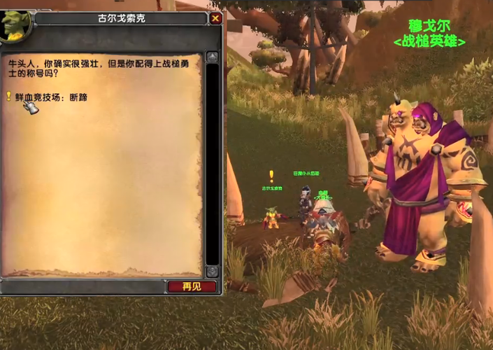 魔兽世界40级后刷血色快还是做任务-40级之后刷级推荐