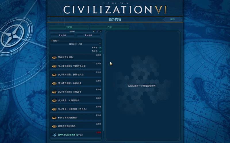 steam文明6无法启动怎么办-文明6无法启动解决方案
