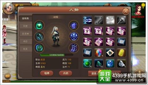 神仙道3武圣伙伴该怎么选择-武圣伙伴选择推荐一览