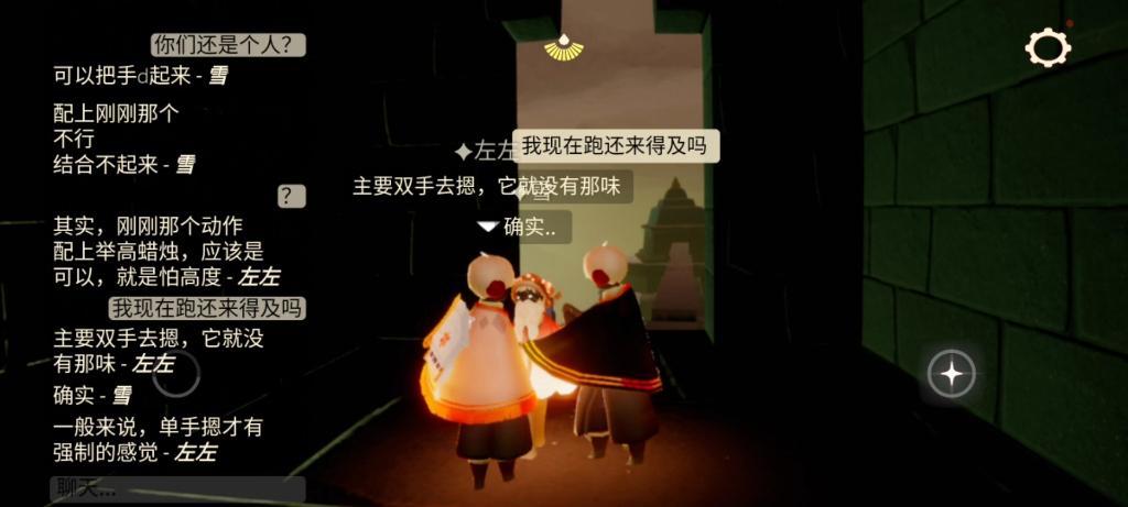 光遇无翼进小黑屋了怎么办-无翼进小黑屋处理方法