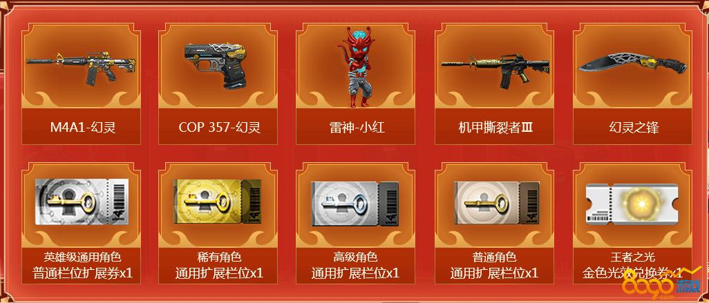 CF角色通用扩展栏位怎么弄-角色通用扩展栏位获取