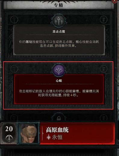 暗黑破坏神4世界BOSS怎么打-世界boss打法攻略