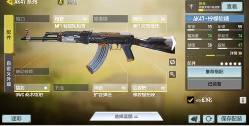 超凡先锋AK配件怎么选择-AK配件选择推荐一览