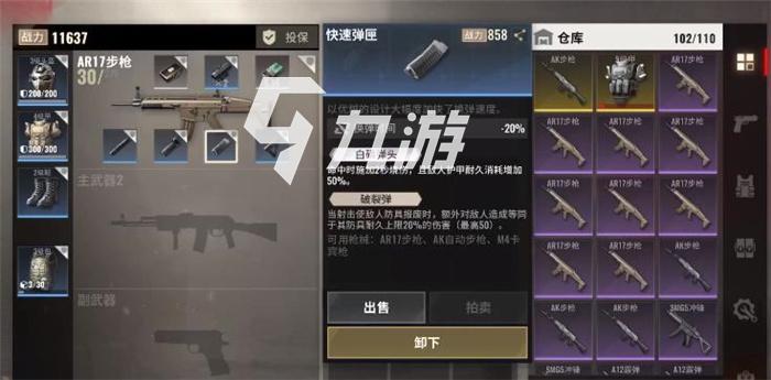 超凡先锋AK配件怎么选择-AK配件选择推荐一览