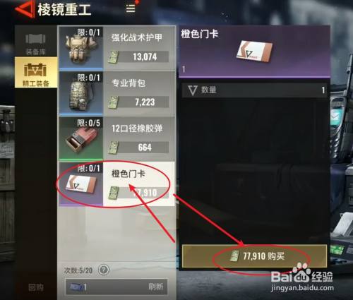 超凡先锋黑金门卡怎么获得的-黑金门卡获取方式一览