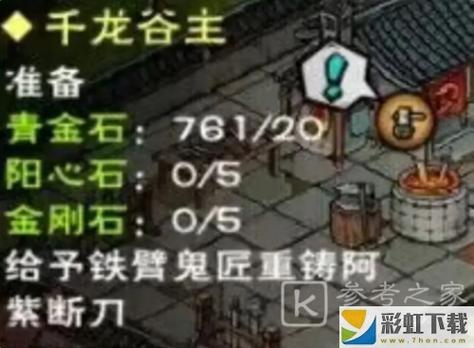 烟雨江湖寻找阿紫后续任务怎么做-寻找阿紫后续任务攻略