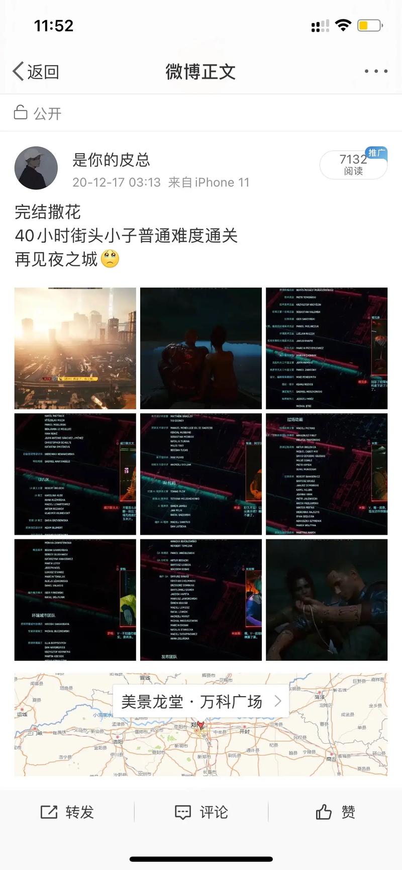 赛博朋克2077隐藏结局是什么-隐藏结局一览