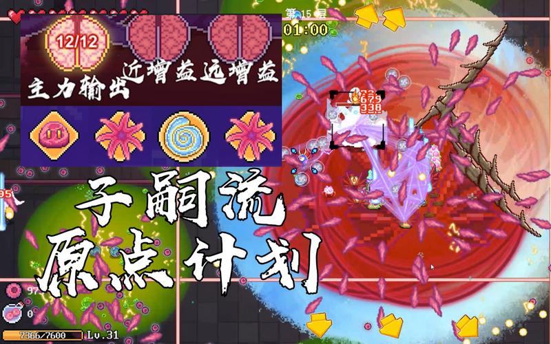 原点计划子嗣流怎么玩-子嗣流玩法攻略一览