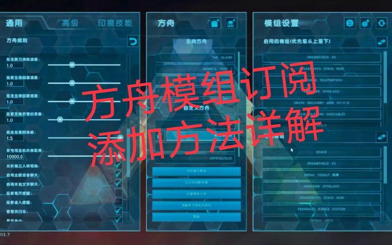方舟生存进化MOD该怎么添加-mod添加方法一览