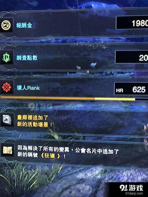 怪物猎人崛起曙光狂猎称号怎么获取-狂猎称号获取方式一览