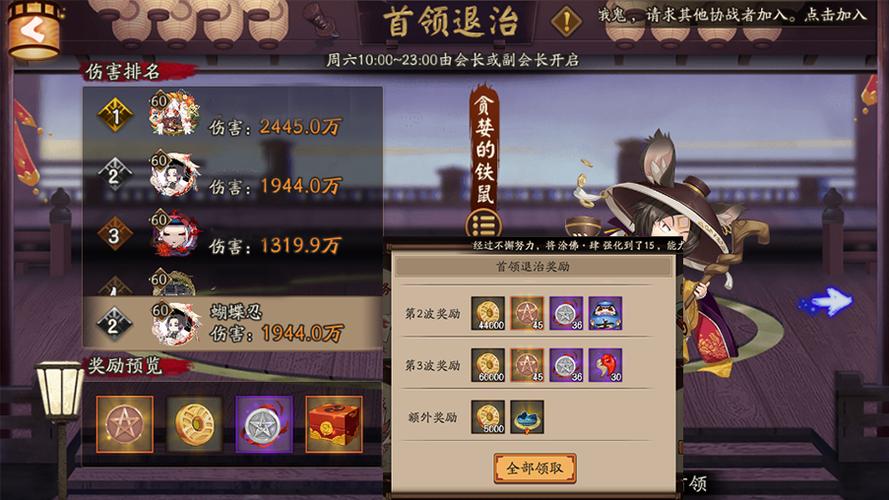 阴阳师同行徽章怎么获取-同行徽章获取方式一览