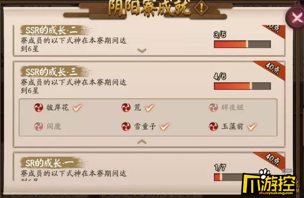 阴阳师同行徽章怎么获取-同行徽章获取方式一览