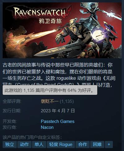 鸦卫奇旅DX12错误怎么办-鸦卫奇旅DX12错误解决方法