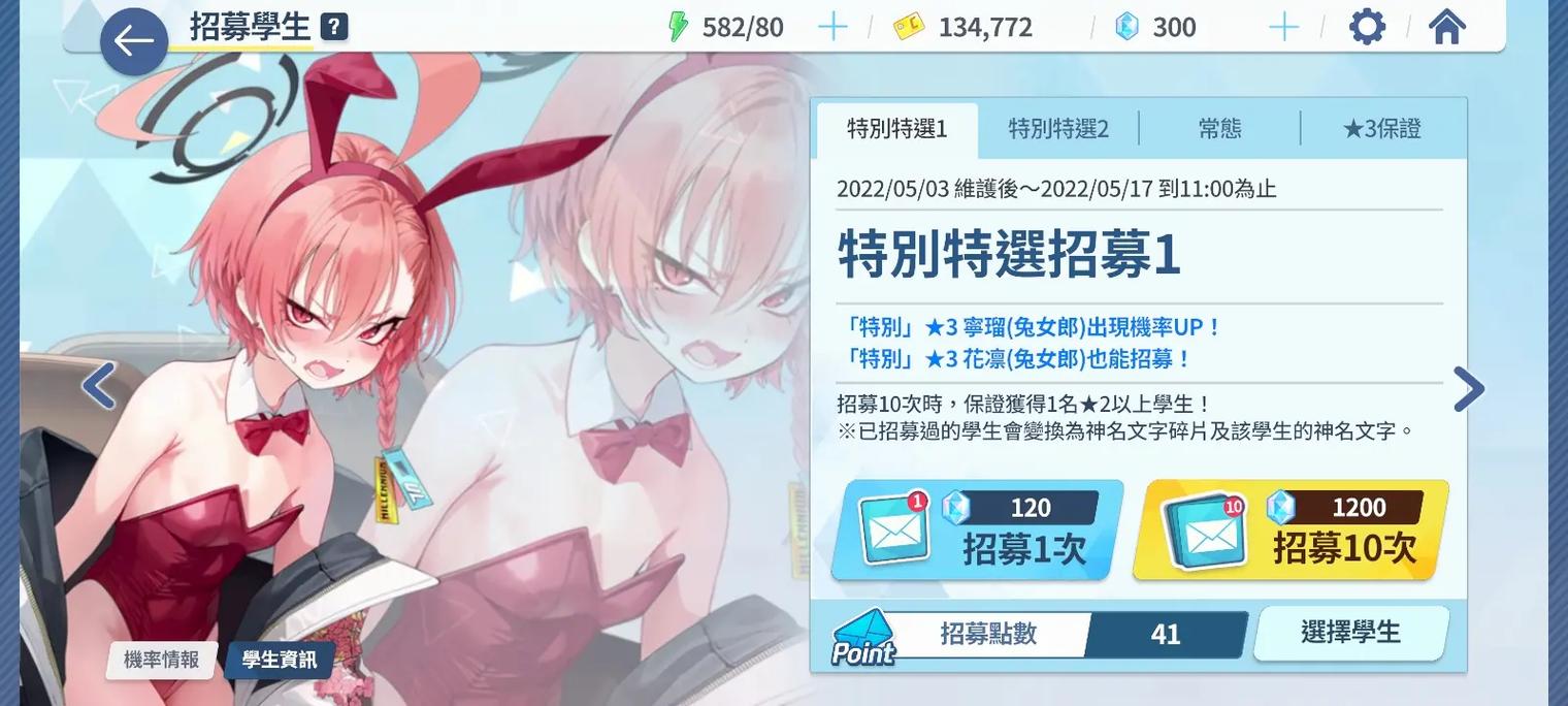 碧蓝档案等级怎么快速提升-等级快速提升方式一览