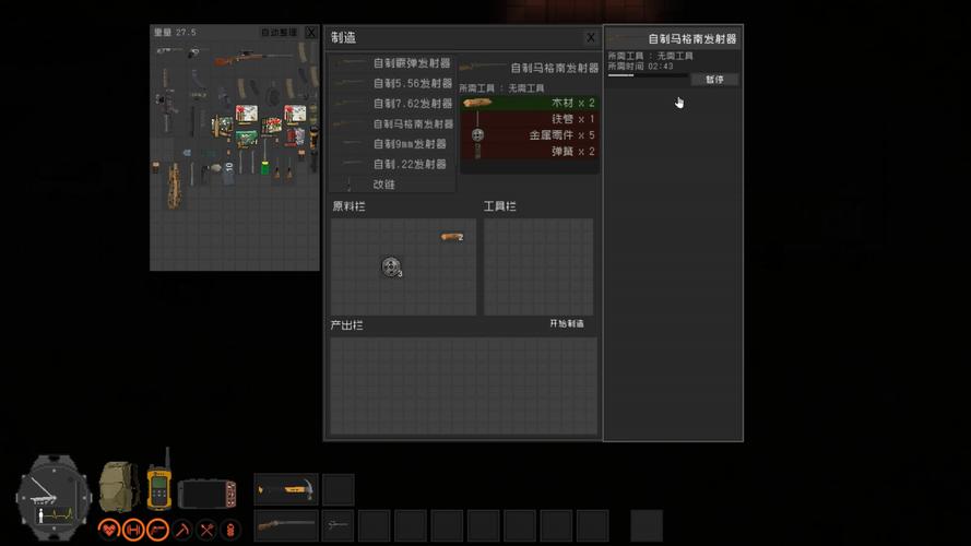 隔离区丧尸末日生存制作弹药需要注意什么-制作弹药注意事项一览