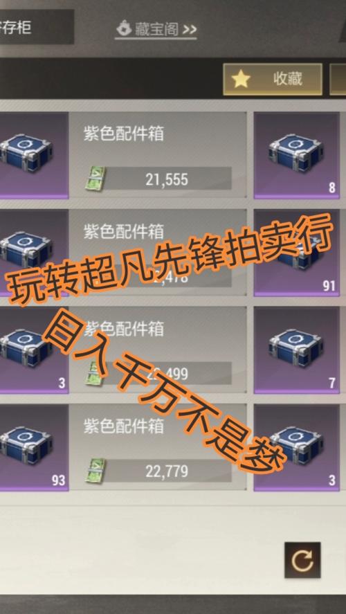 超凡先锋平民配件怎么获取-平民配件获取方式一览