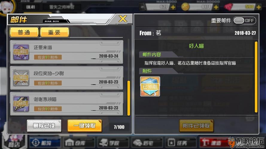 碧蓝航线档案密匙有什么用-档案密钥作用一览