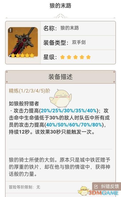 火线精英2双手剑武器怎么选-双手剑武器选择推荐