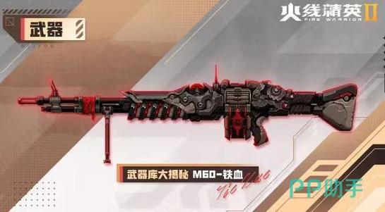 火线精英2平民玩家武器怎么选择-平民玩家武器选择推荐
