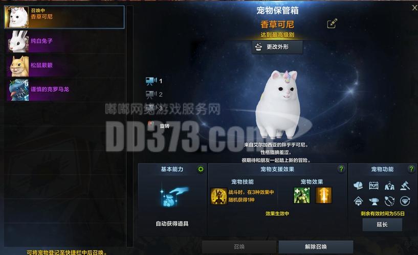 命运方舟宠物有什么作用-宠物用途介绍一览