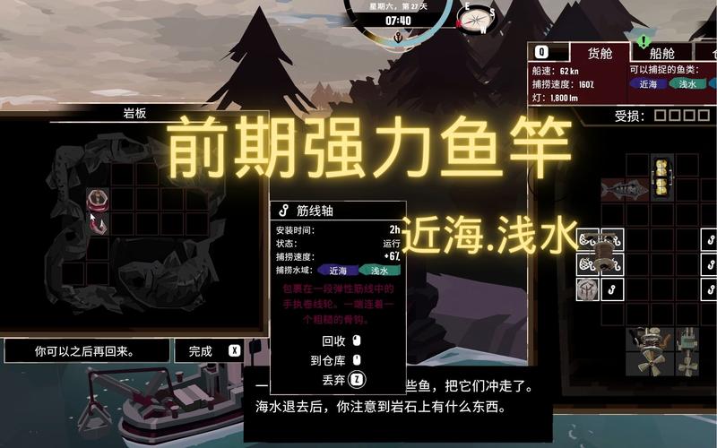 渔帆暗涌技能有什么用-技能作用效果一览