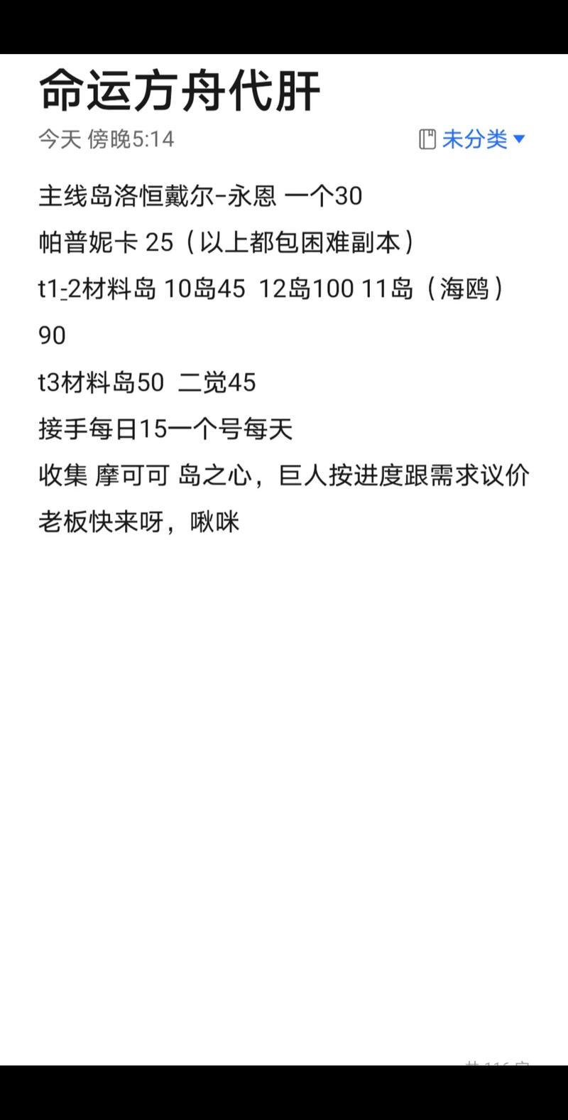 命运方舟特拉贡升满级要多少海盗币-特拉贡升级总成本一览