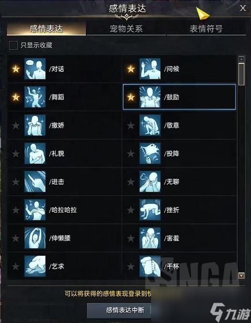 命运方舟任务图标代表着什么类型-任务图标代表任务类型介绍