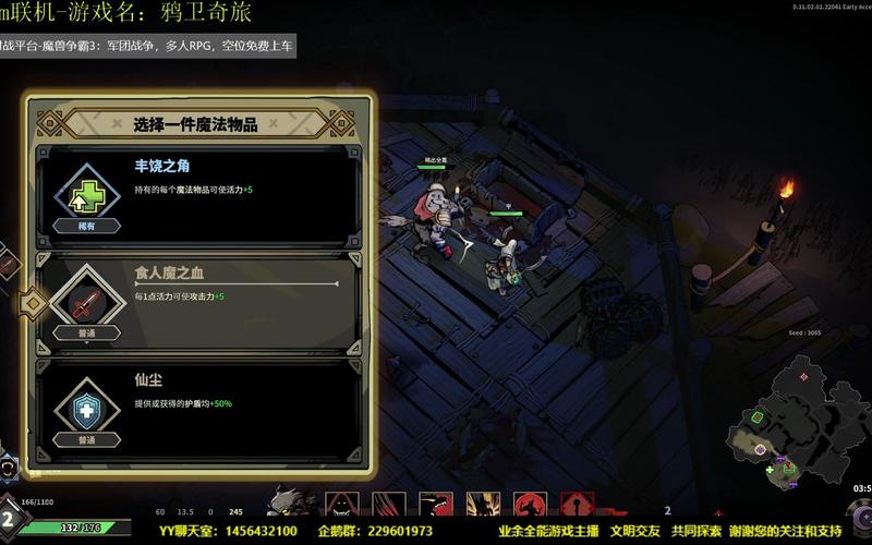 鸦卫奇旅小红帽初始技能有哪些-初始技能及能力介绍一览
