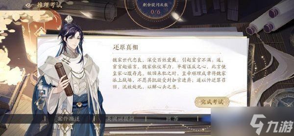 花亦山心之月学识考察答案是什么-学识考察第四期第五期答案一览