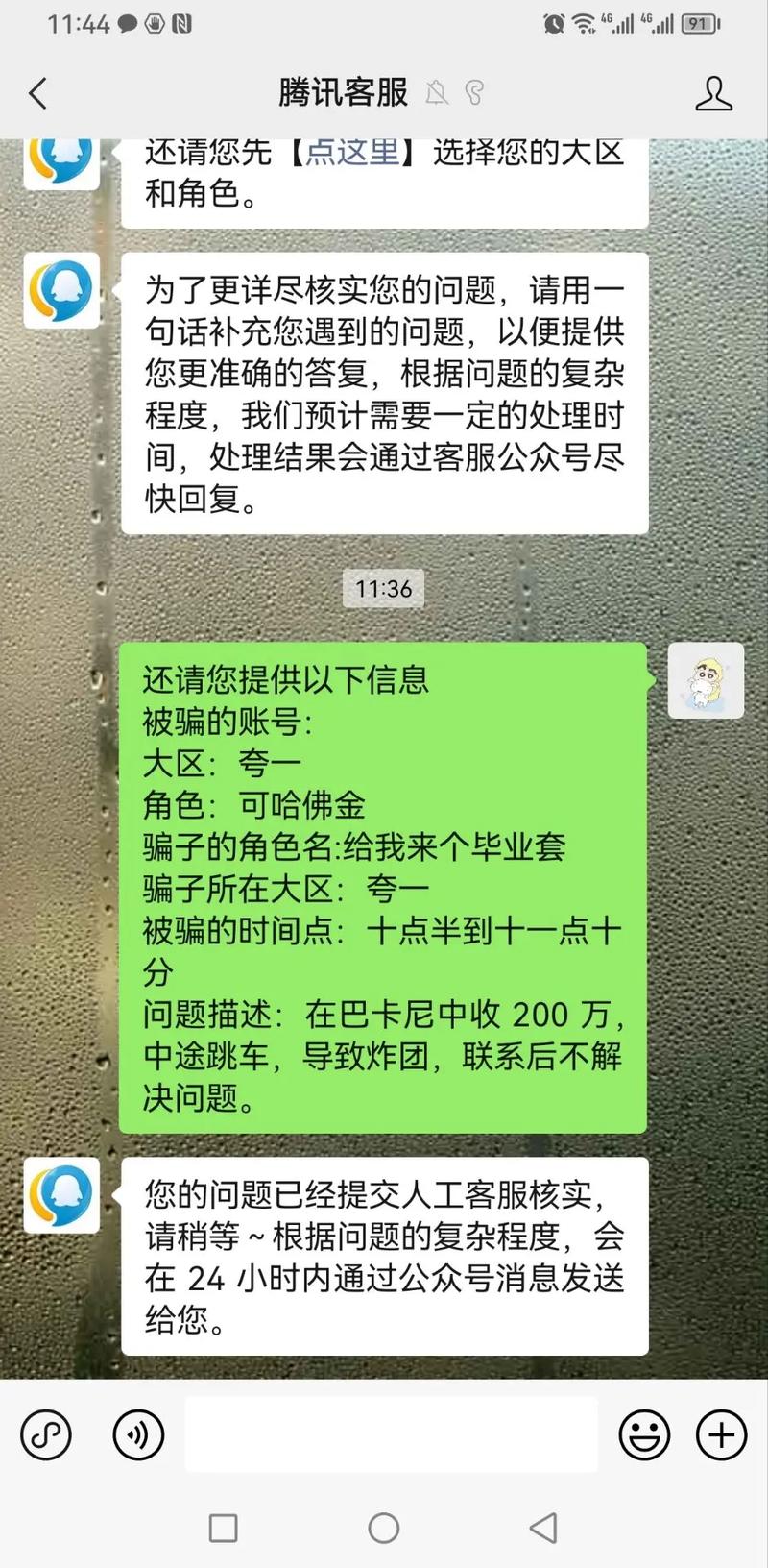 DNF中那些常见的骗子有哪些-骗子闭坑指南一览
