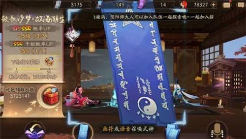 阴阳师4月神秘符咒怎么画-4月神秘符咒画法攻略