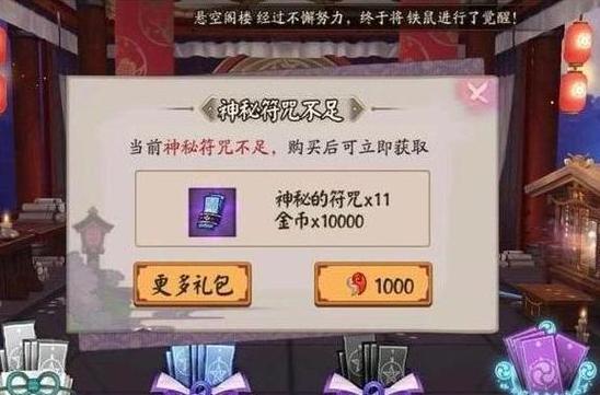 阴阳师4月神秘符咒怎么画-4月神秘符咒画法攻略